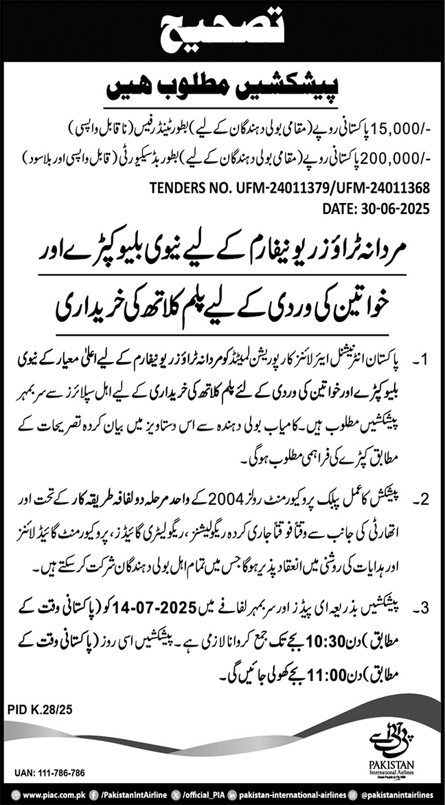 Pakistan International Airlines Karachi Tender Notice